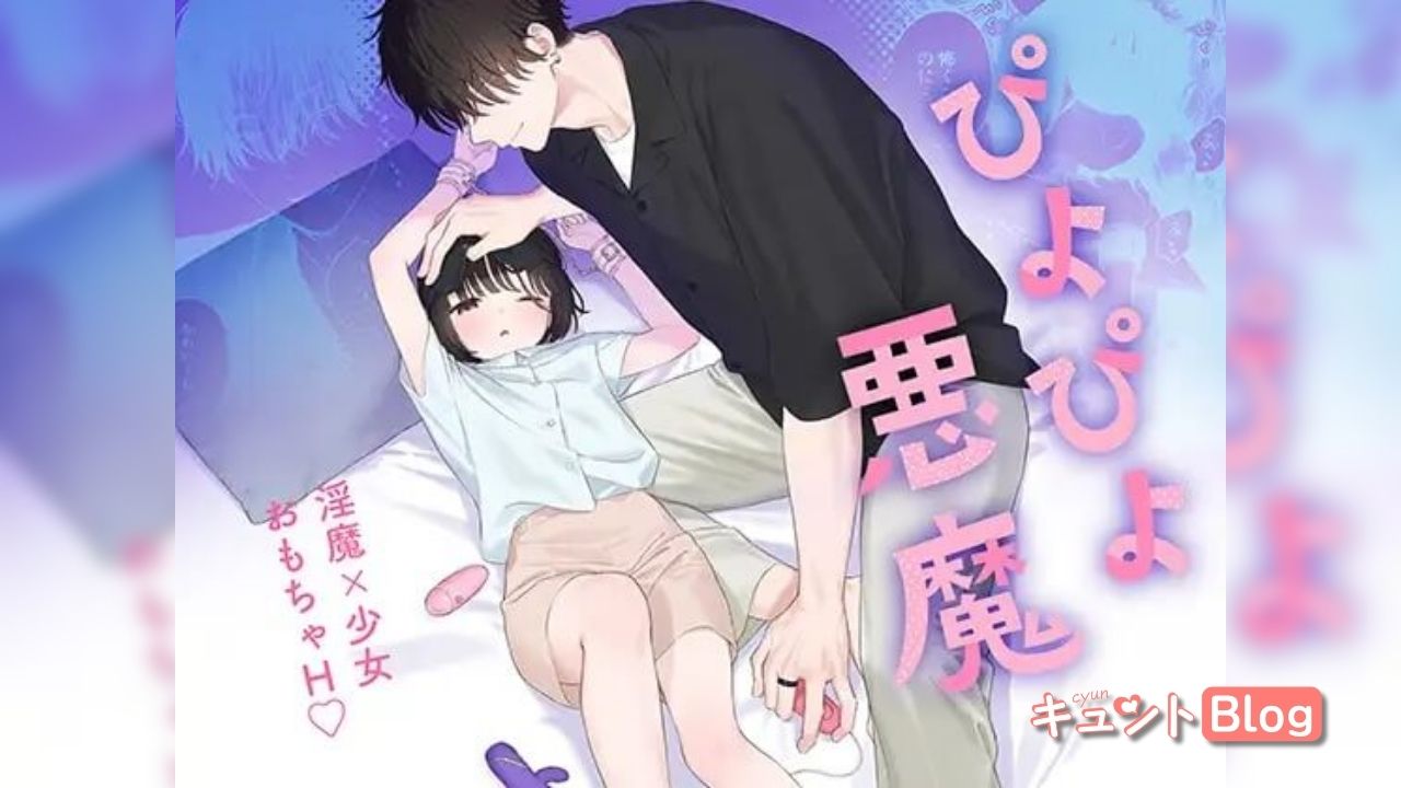 ぴよぴよ悪魔