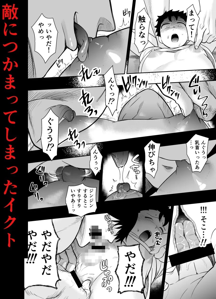 エロ漫画「大きくて怖いけどこの身体で受け止めたい5」サンプル1