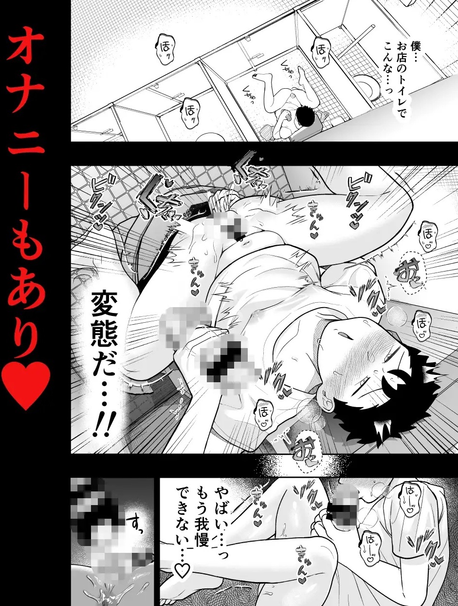 エロ漫画「大きくて怖いけどこの身体で受け止めたい5」サンプル10