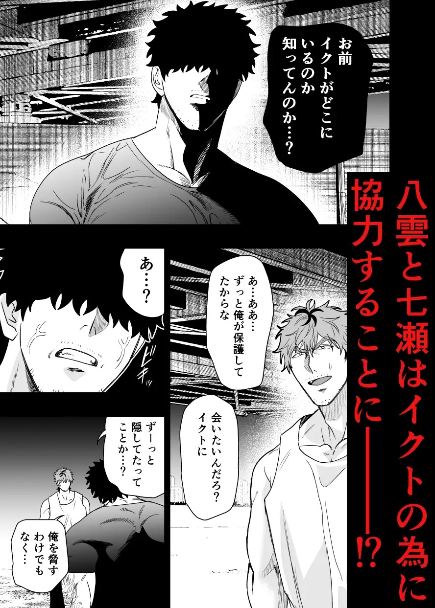 エロ漫画「大きくて怖いけどこの身体で受け止めたい5」サンプル2