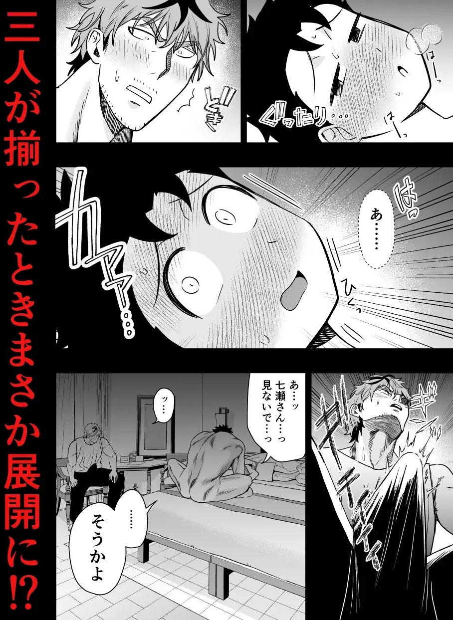 エロ漫画「大きくて怖いけどこの身体で受け止めたい5」サンプル3