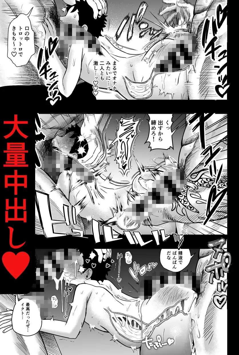 エロ漫画「大きくて怖いけどこの身体で受け止めたい5」サンプル6-2