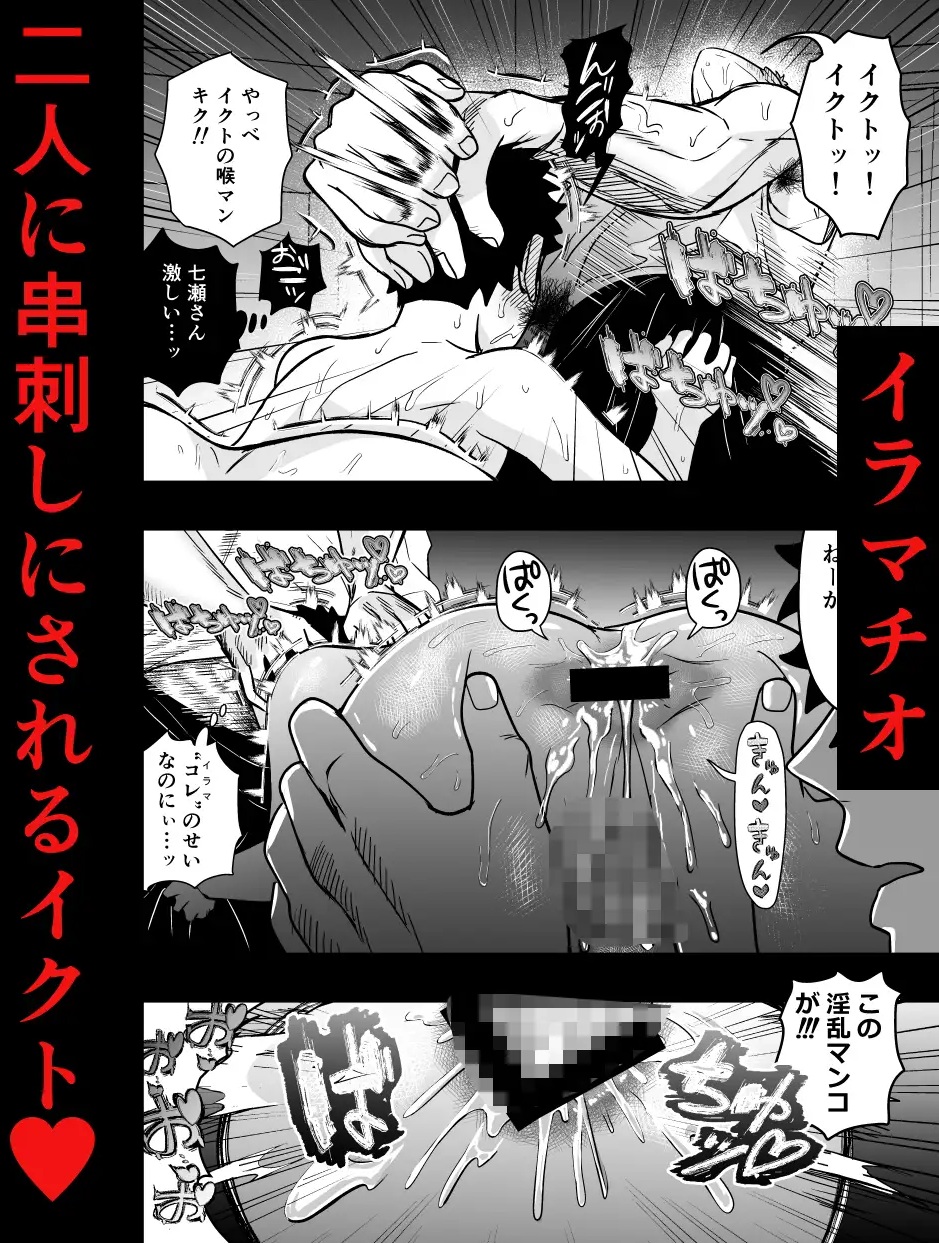 エロ漫画「大きくて怖いけどこの身体で受け止めたい5」サンプル6