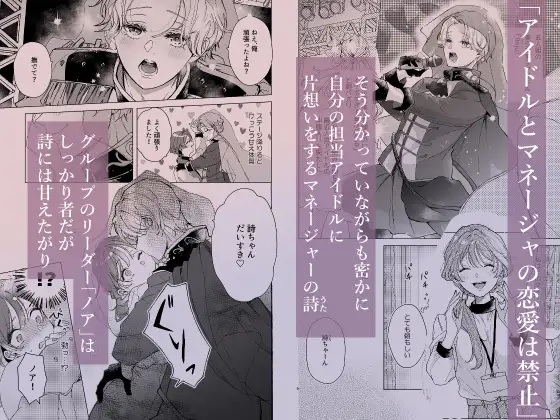 エロ漫画「越えてはいけない関係なのに執着クリ責めされちゃうなんて 」サンプル1