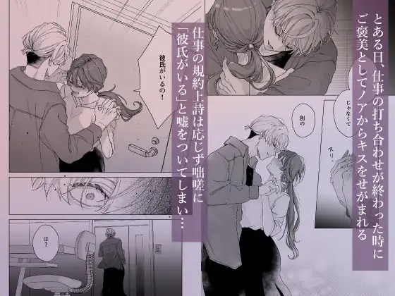 エロ漫画「越えてはいけない関係なのに執着クリ責めされちゃうなんて 」サンプル2