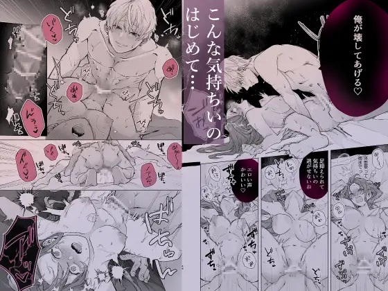 エロ漫画「越えてはいけない関係なのに執着クリ責めされちゃうなんて 」サンプル5