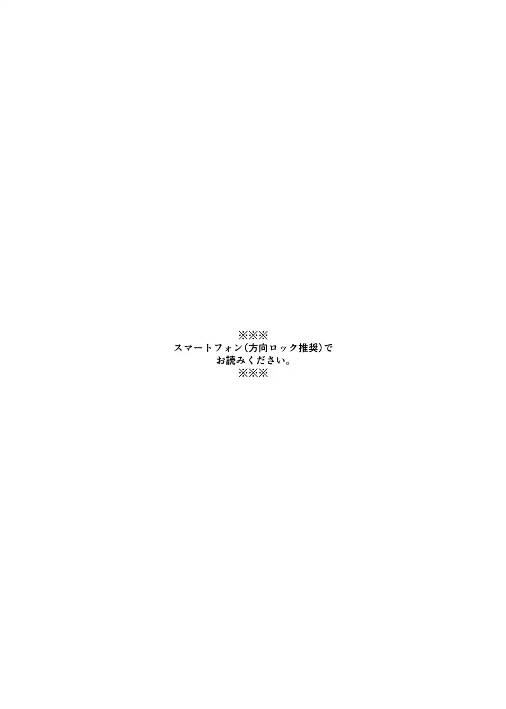 エロ漫画「このエロ動画の主任、エロいですよね」サンプル1
