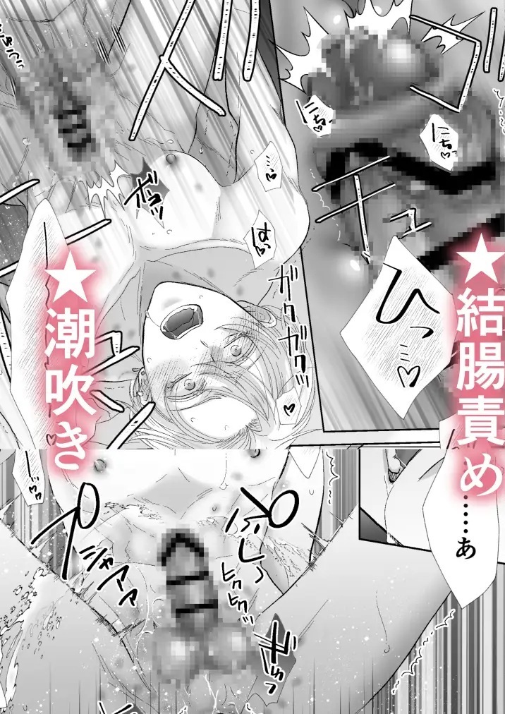 エロ漫画「辺境伯騎士の執着婚II」サンプル9-2