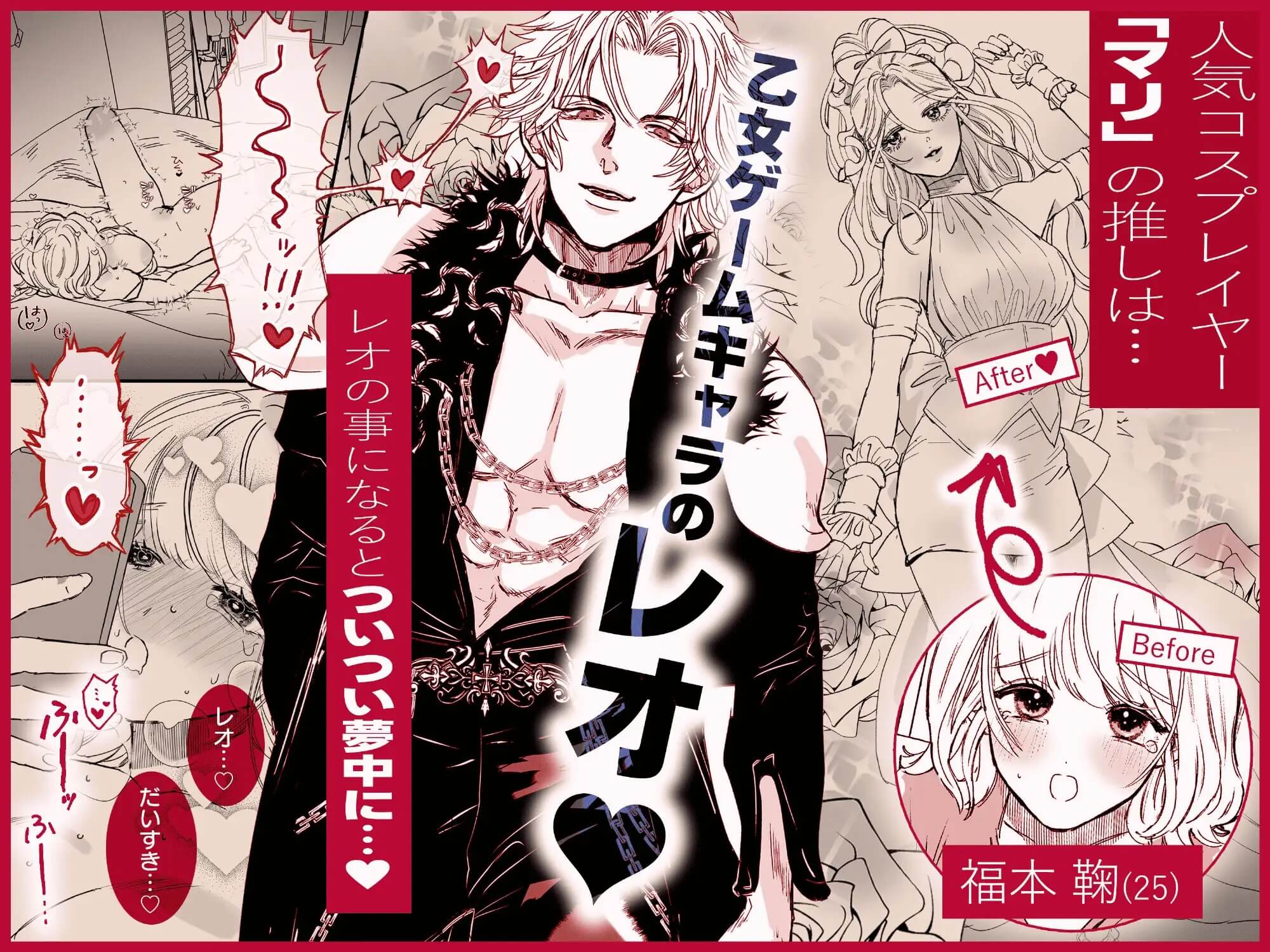 エロ漫画「田中くん!推しキャラの顔でメロいこと言わないで!」サンプル1